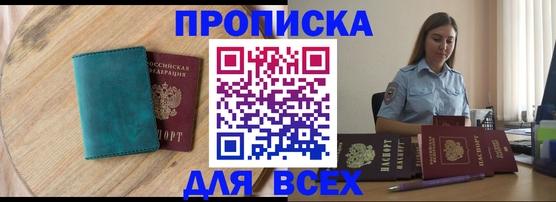 временная регистрация поиск в Изобильном