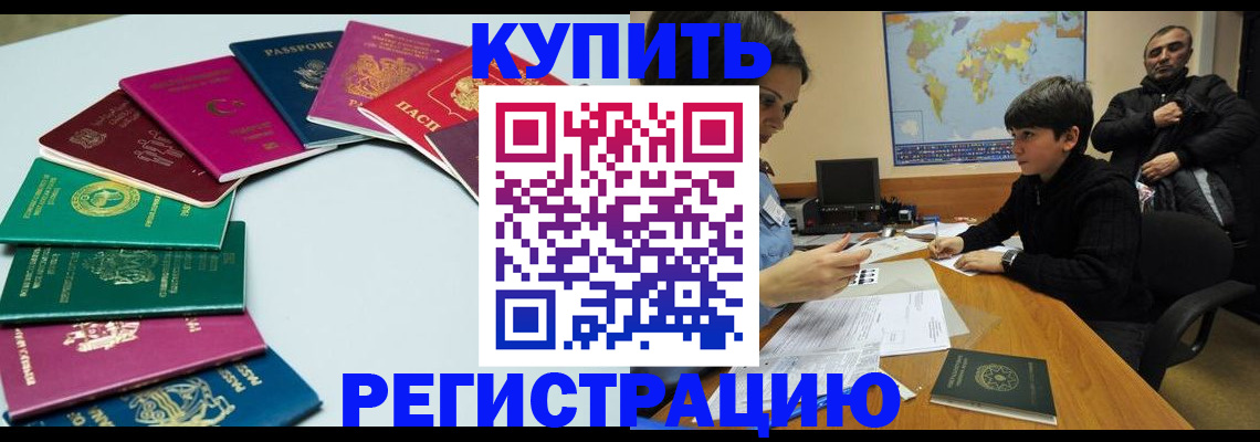 прописка в Изобильном